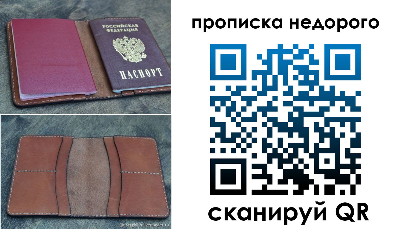 прописка иностранных граждан в Сортавале